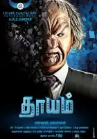 Жребий смотреть онлайн (2017)